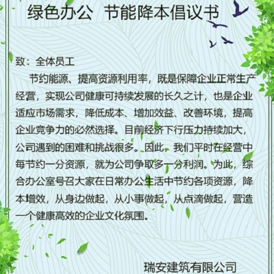 2024年全国节能宣传周来啦！